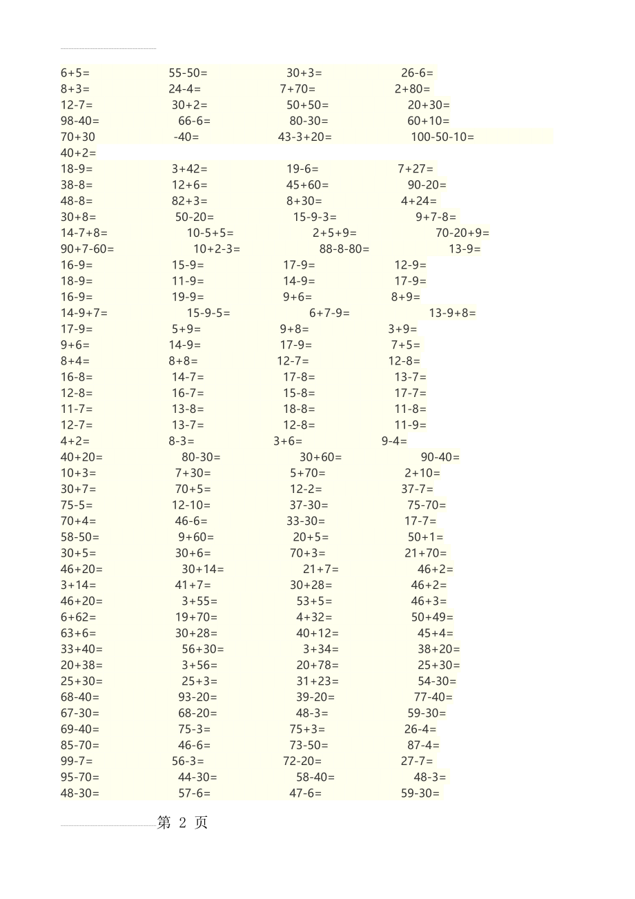 小学一年级数学加减法计算题(5页).doc_第2页