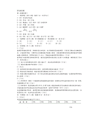 电力电子技术试题20套答案.pdf