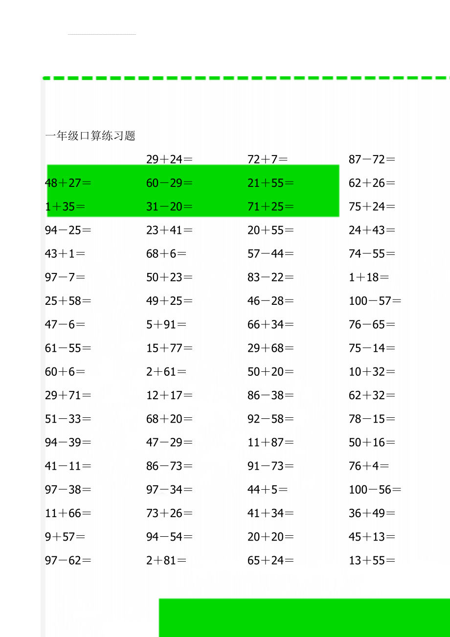 一年级口算练习题(44页).doc_第1页