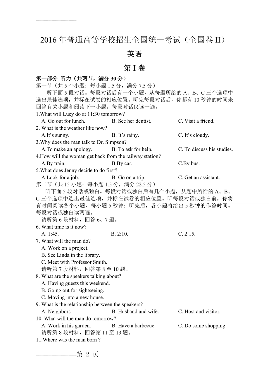 《2016年新课标II(英语)高考试题(含答案)》(全国)(10页).doc_第2页