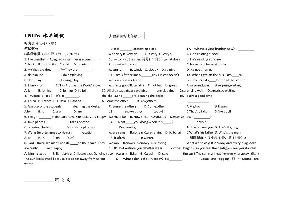 七年级下册英语第六单元测试题及答案(6页).docx_第2页