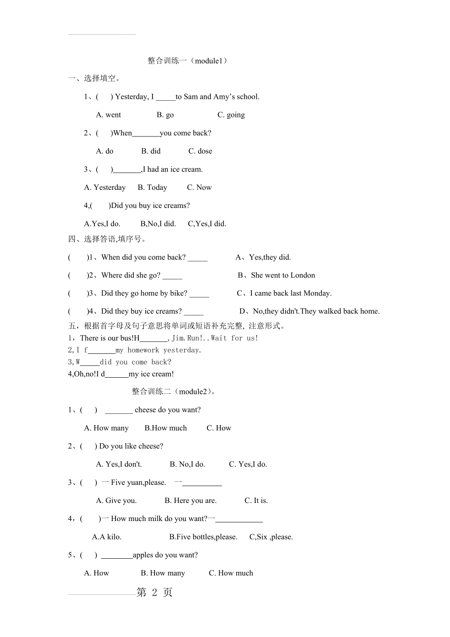 外研社三年级起点小学英语五年级上册module1-module2习题(5页).doc_第2页