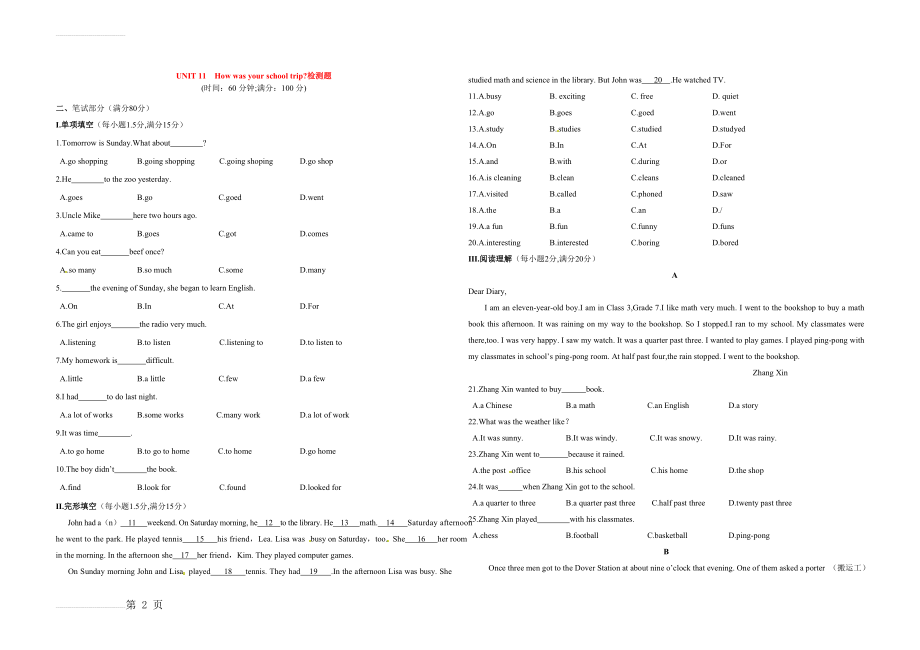 人教版新目标七年级英语下册Unit11单元检测卷(含答案详解)(4页).doc_第2页