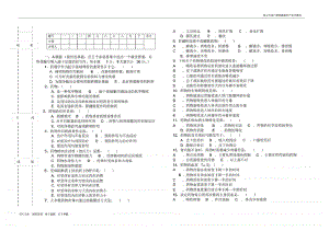 药理学考研真题试卷.pdf