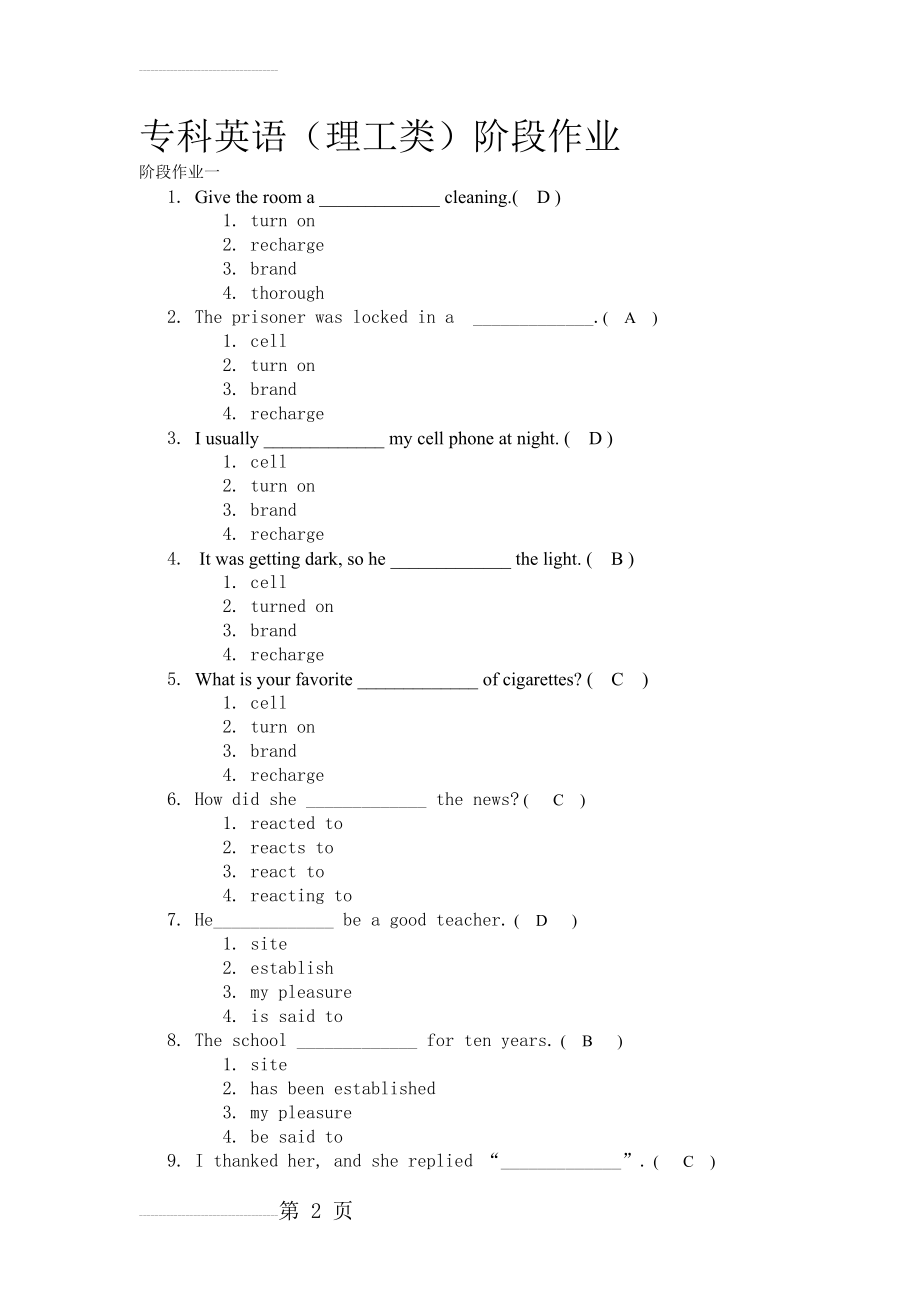 专科英语(理工类)阶段作业附答案(10页).docx_第2页