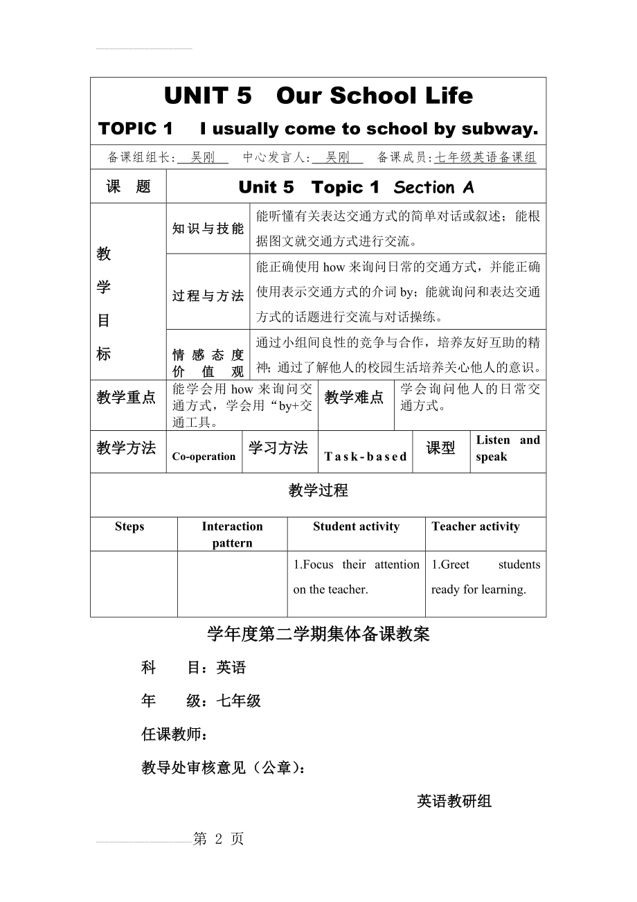 仁爱科普版七年级英语下册UNIT-5教案(50页).doc_第2页