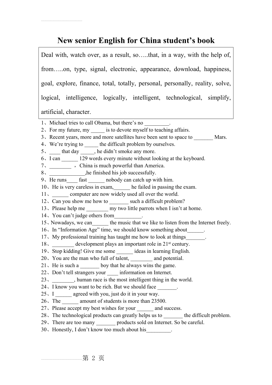 人教版高中英语必修二第三单元单词(2页).doc_第2页