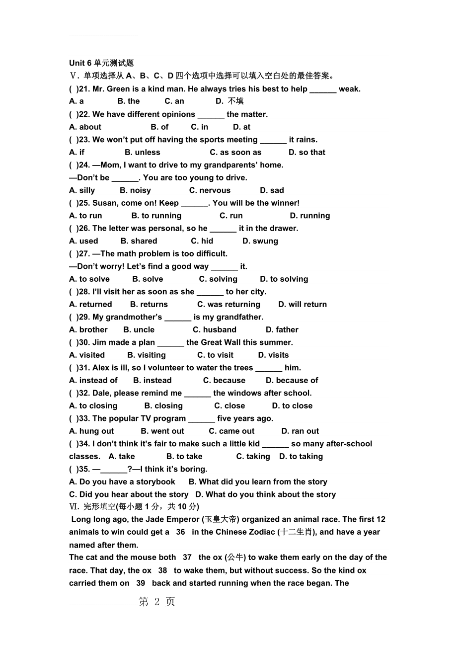 八年级下册英语第六单元试卷及答案(6页).doc_第2页