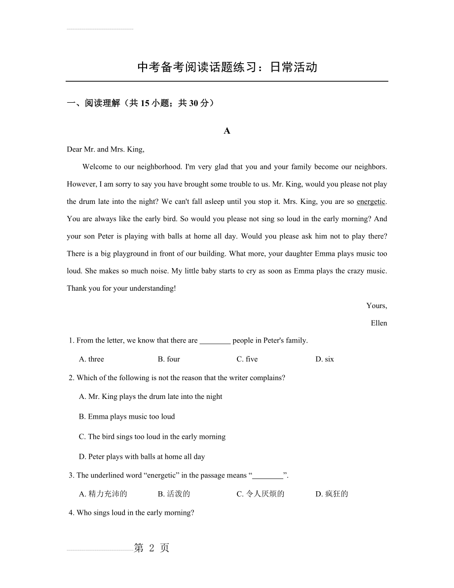 中考英语备考话题阅读冲刺练习：日常活动（含答案）(8页).docx_第2页