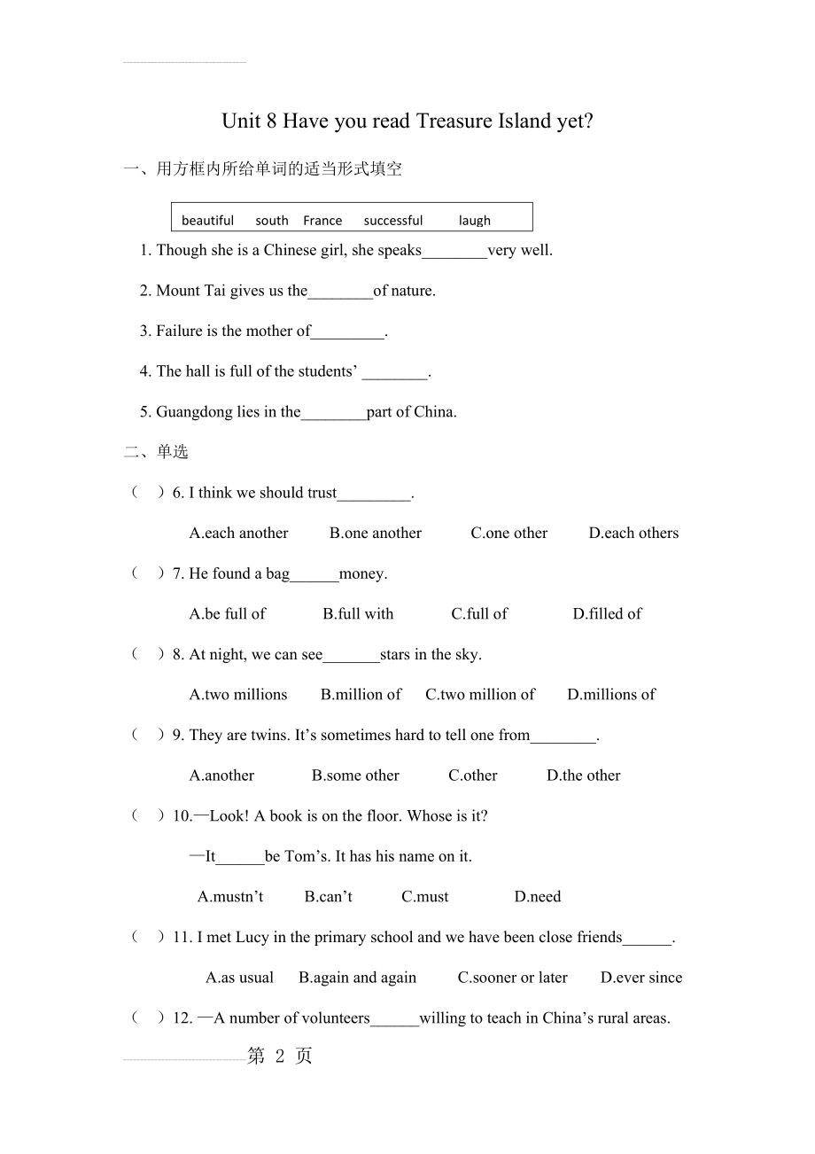 人教版八年级英语下册Unit8同步练习含答案03878(5页).doc_第2页