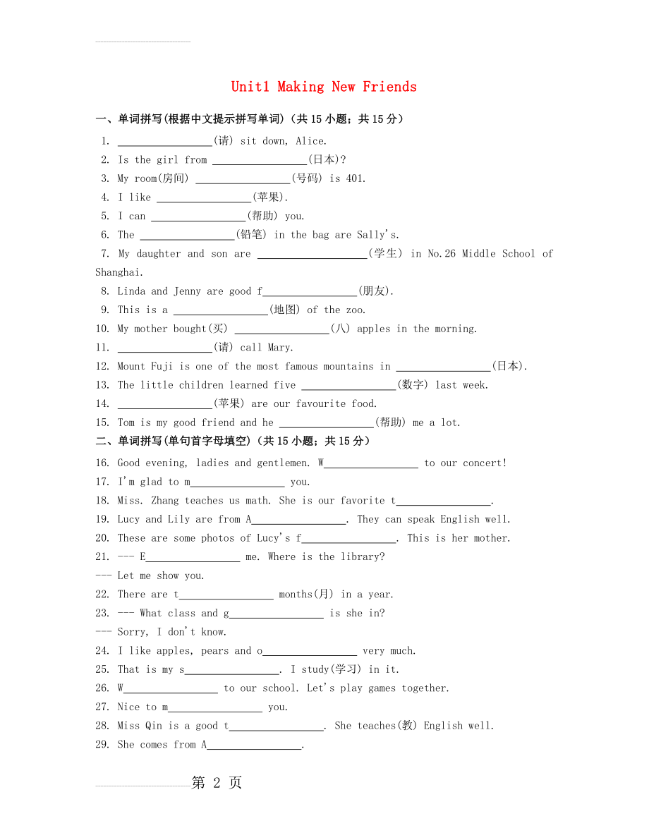 七年级英语上册《Unit 1 Making New Friends》同步练习 （新版）仁爱版(12页).doc_第2页