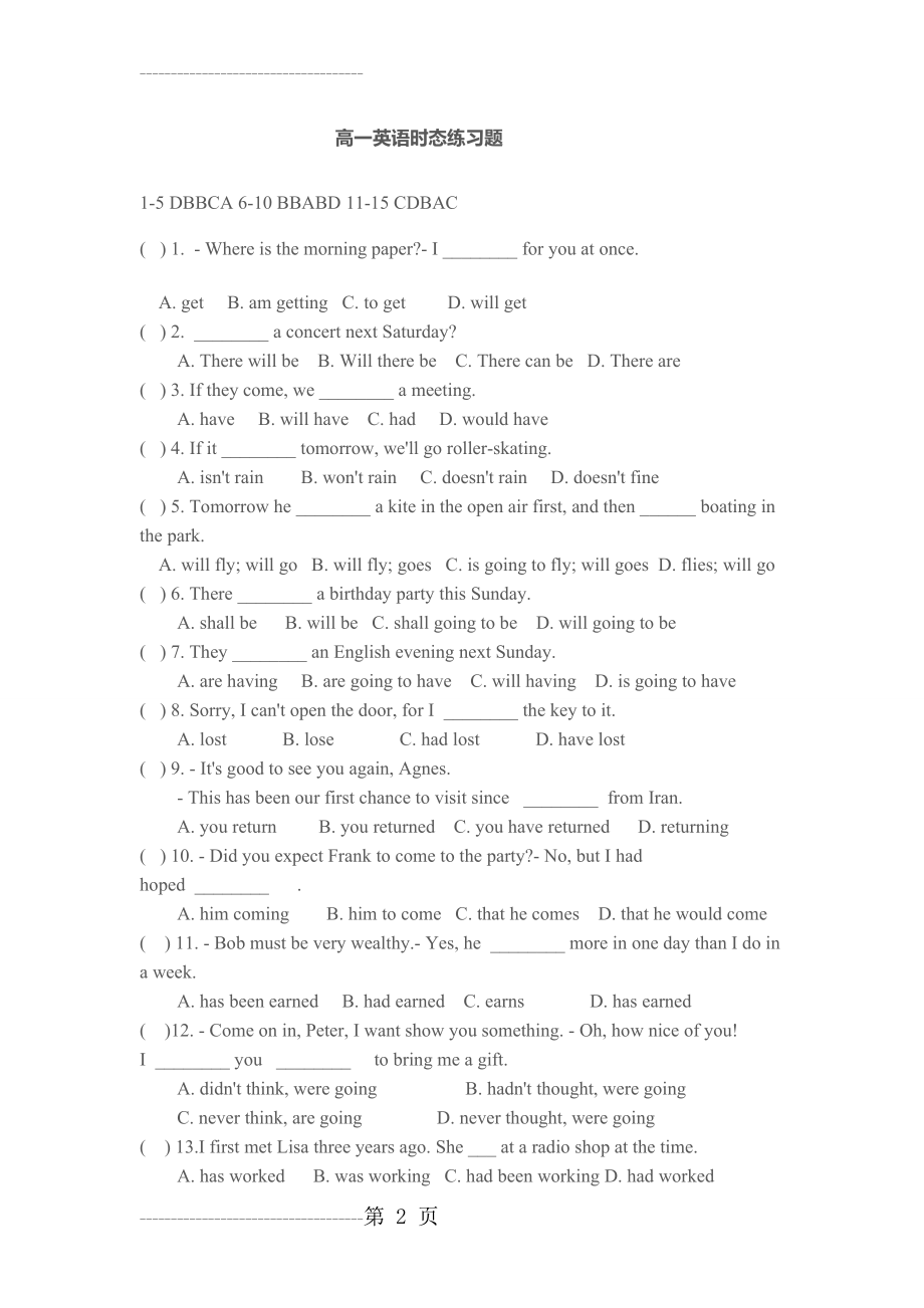人教版高一英语时态练习题(3页).doc_第2页