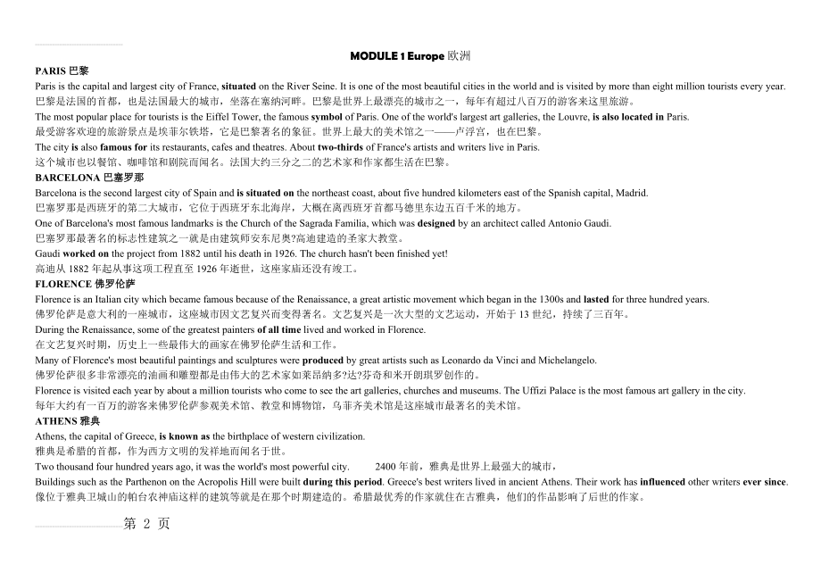 外研版高中英语必修3课文原文及翻译-Module 1(2页).doc_第2页