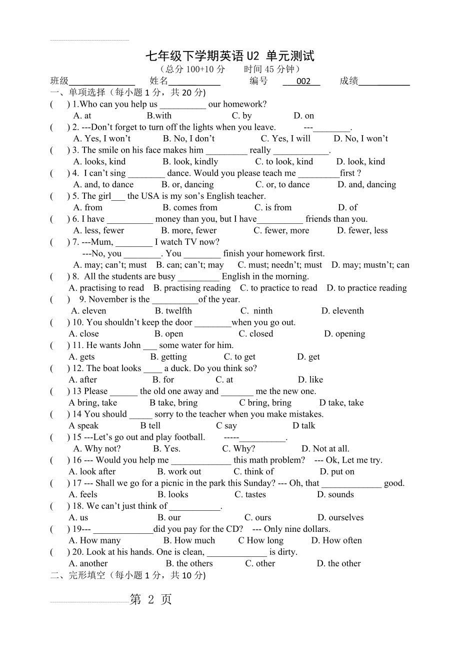 七年级下学期英语U2 单元测试(6页).doc_第2页