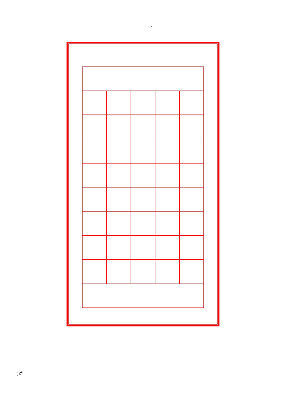 实用型硬笔书法比赛格式7种.pdf_第2页