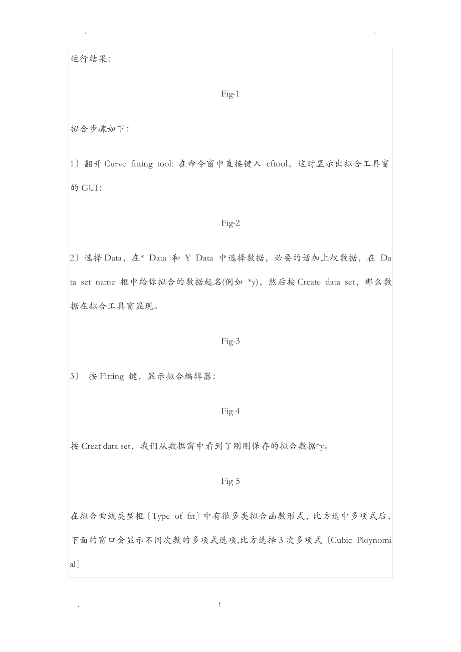 Matlabcurvefittingtool用法图文教程.pdf_第2页