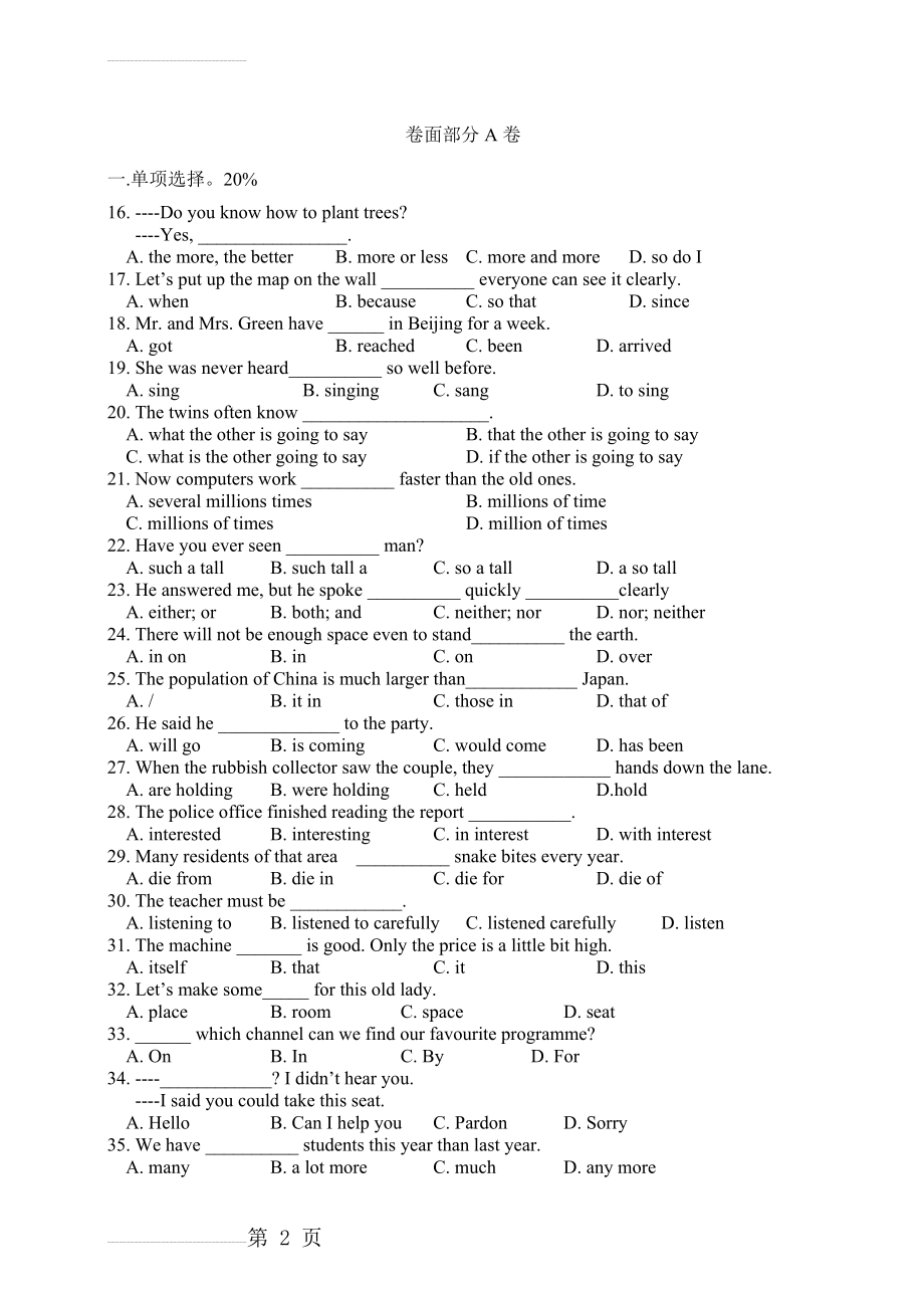 九年级上册英语期末考试试卷及答案(人教版)(6页).doc_第2页