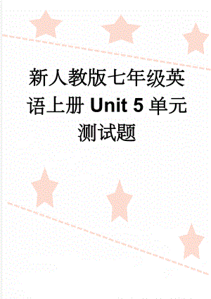 新人教版七年级英语上册Unit 5单元测试题(5页).doc