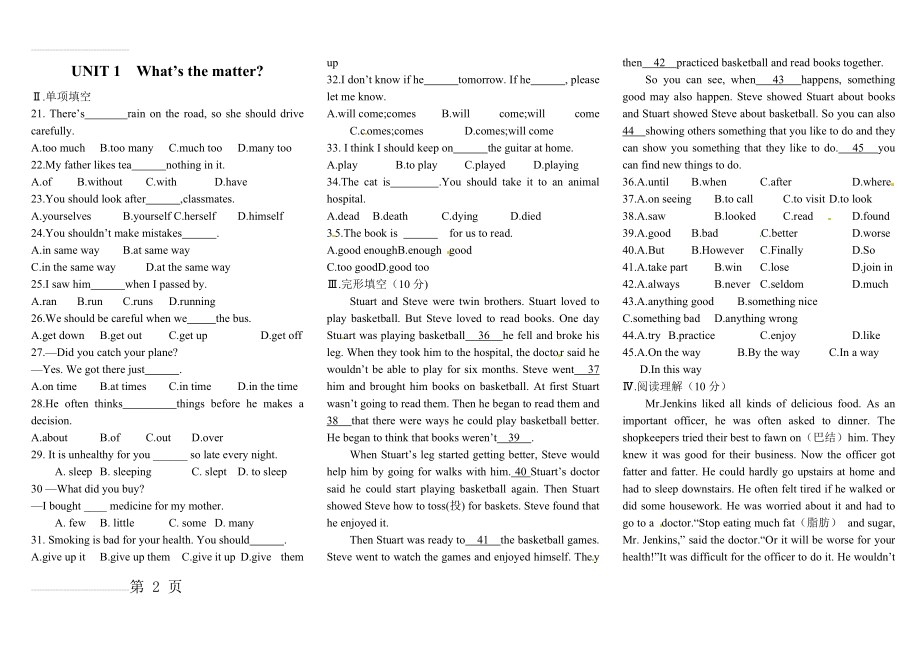 新版人教版八年级下册英语第一单元测试题带答案54039(5页).doc_第2页