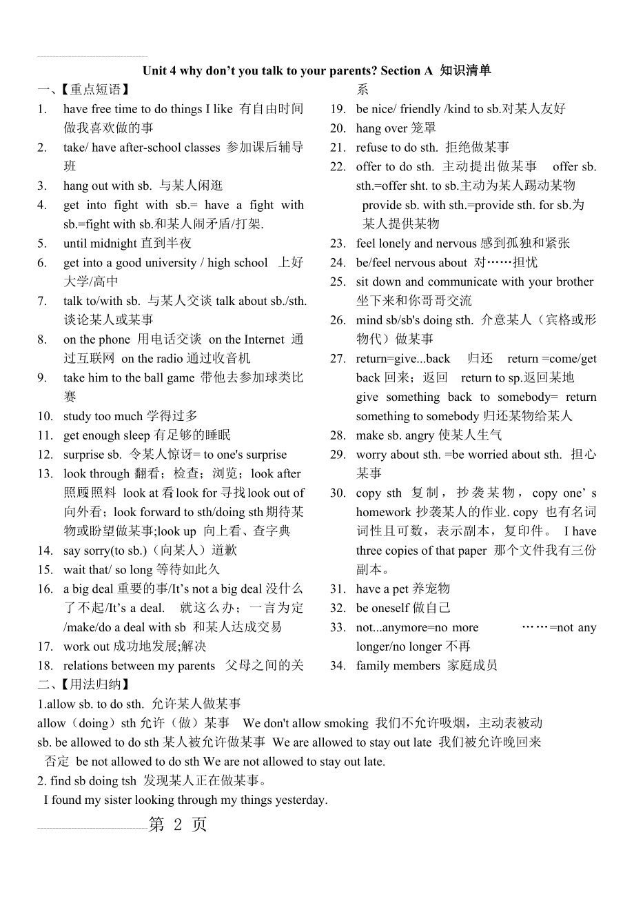 人教版八下英语第四单元Unit 4 知识点(全单元)(7页).doc_第2页