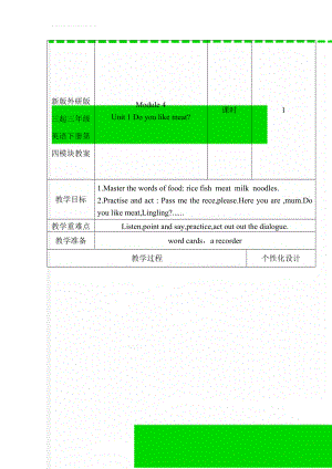 新版外研版三起三年级英语下册第四模块教案(9页).doc