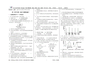 医学专题一《细胞中的元素和化合物及无机物》一轮复习跟踪检测及答案.docx