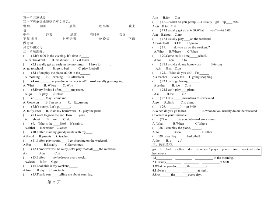 小学五年级英语下册单元测试卷全册(12页).doc_第2页