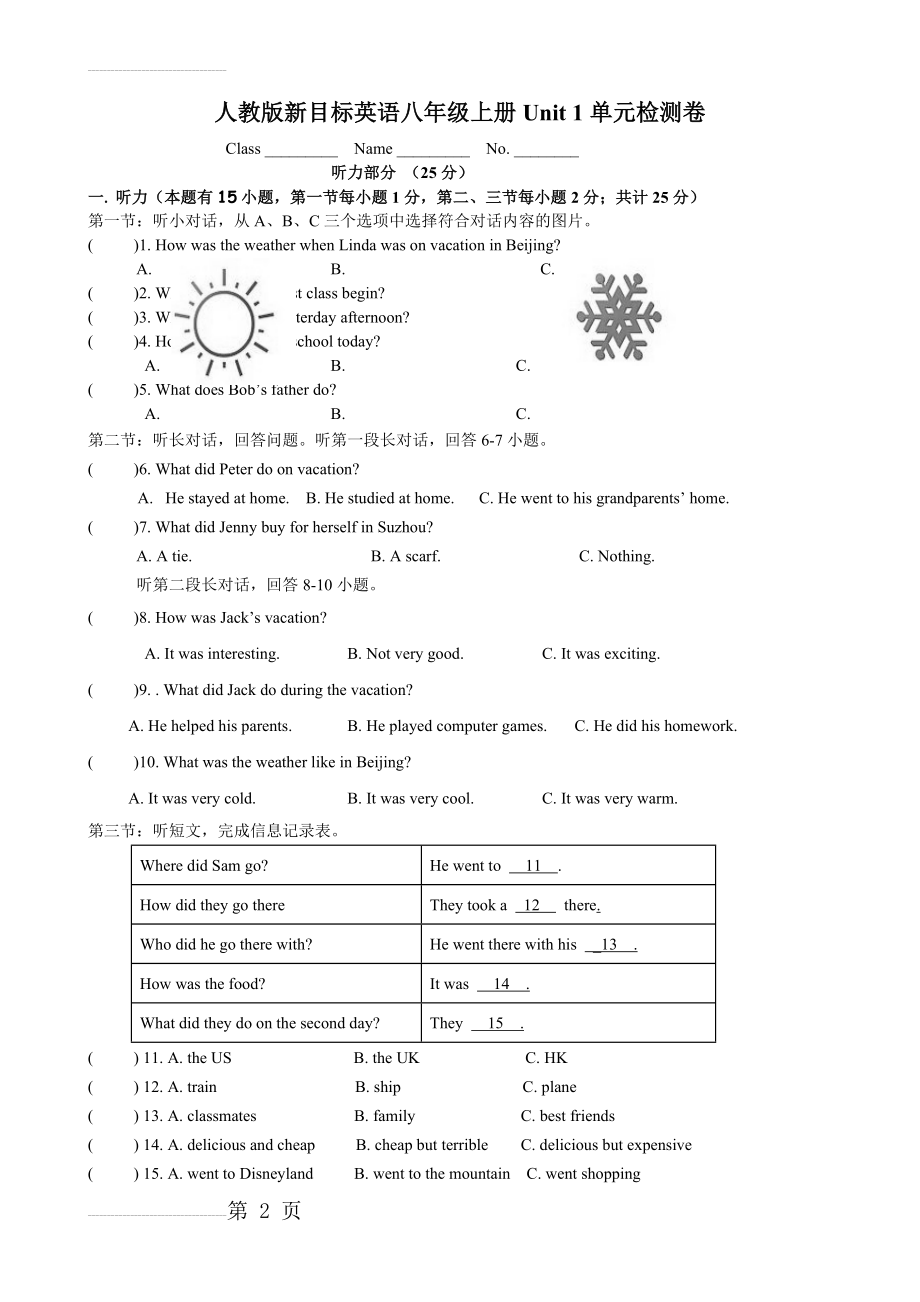 人教版新目标英语八年级上册Unit 1单元检测试题（附MP3录音）(8页).doc_第2页