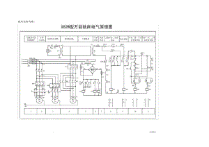 铣床电路控制原理图.pdf