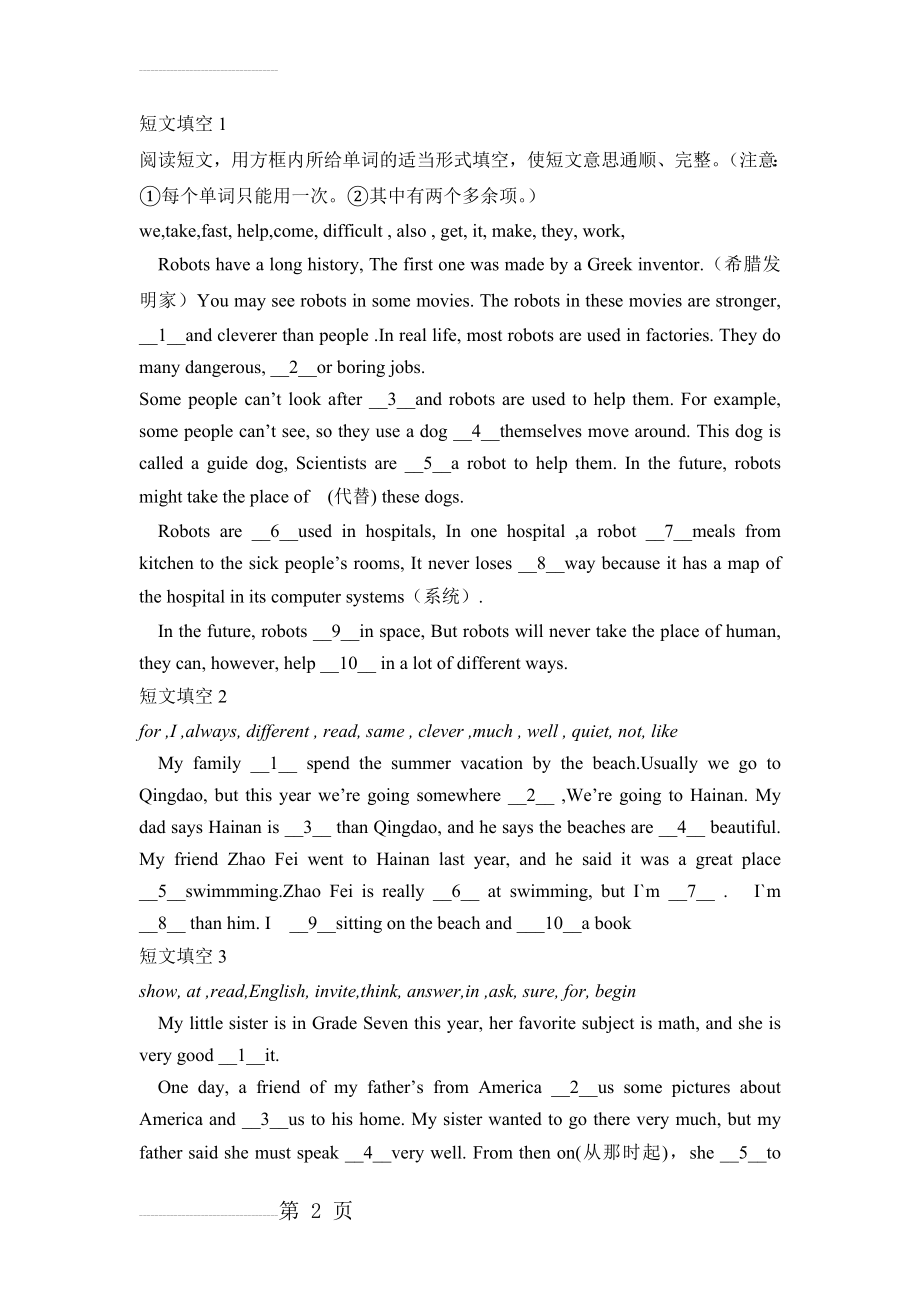 初二英语短文填空及答案(4页).doc_第2页