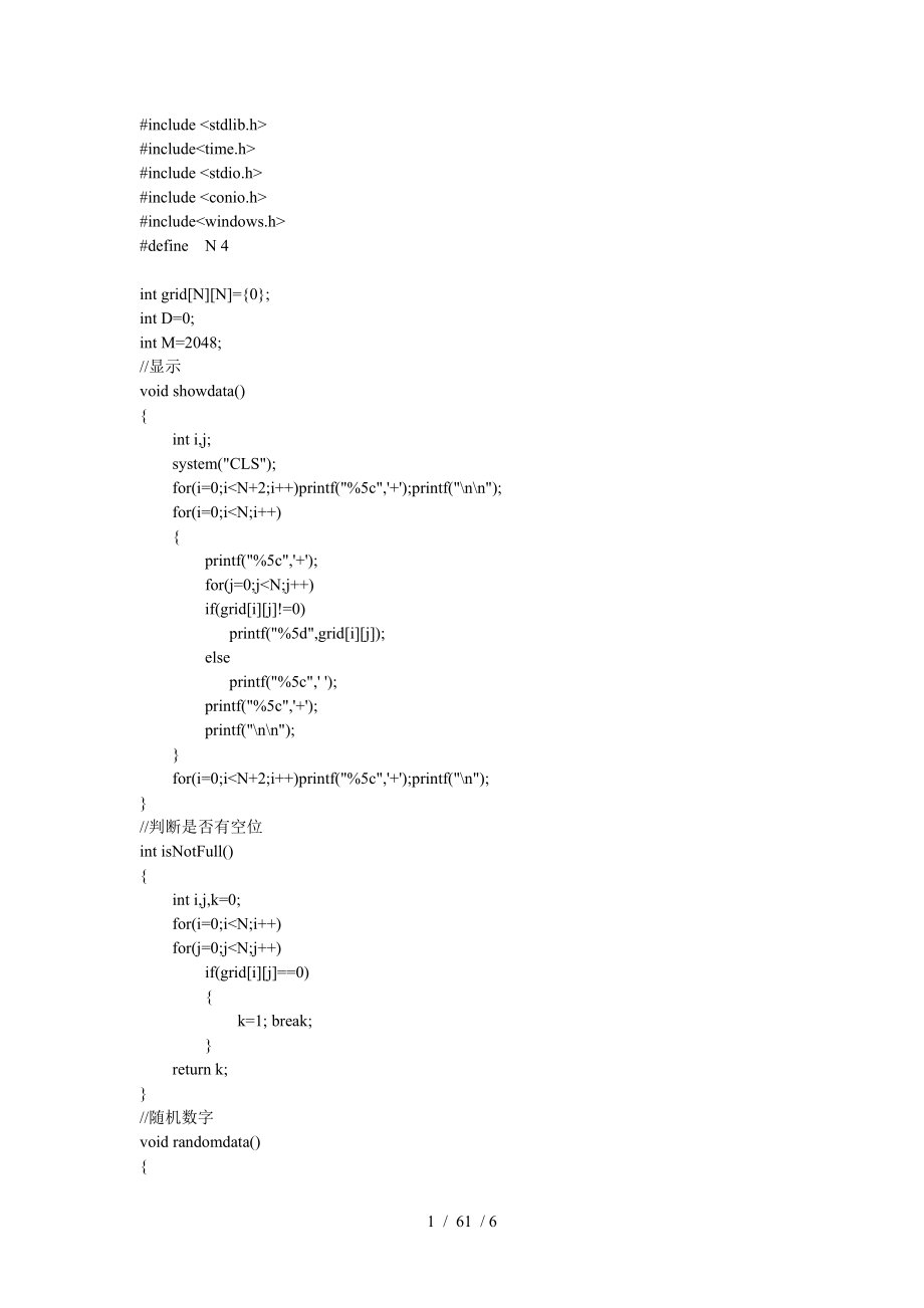 c语言源代码.doc_第1页