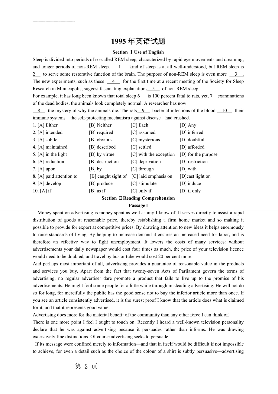 十年考研英语真题(71页)(71页).doc_第2页