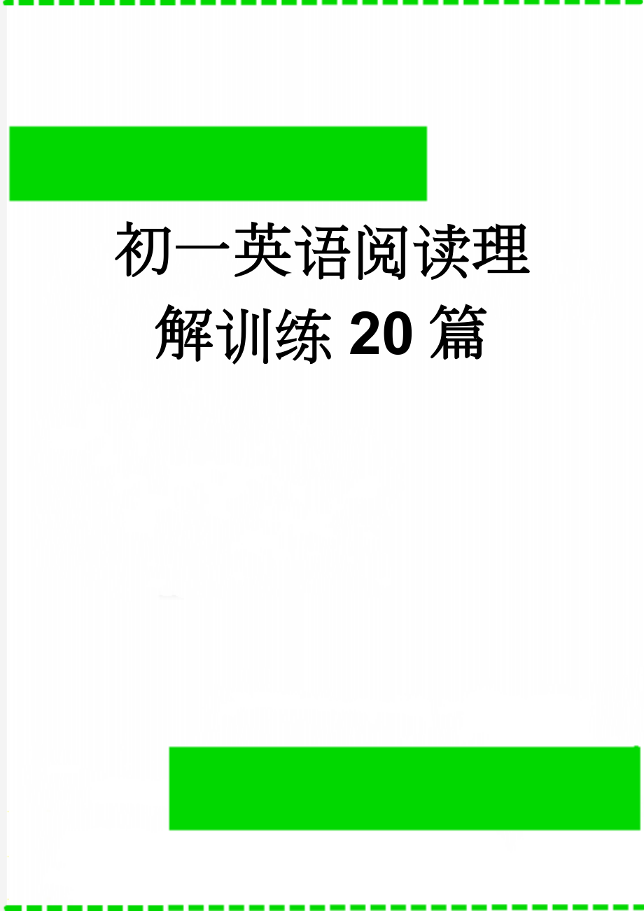 初一英语阅读理解训练20篇(13页).doc_第1页