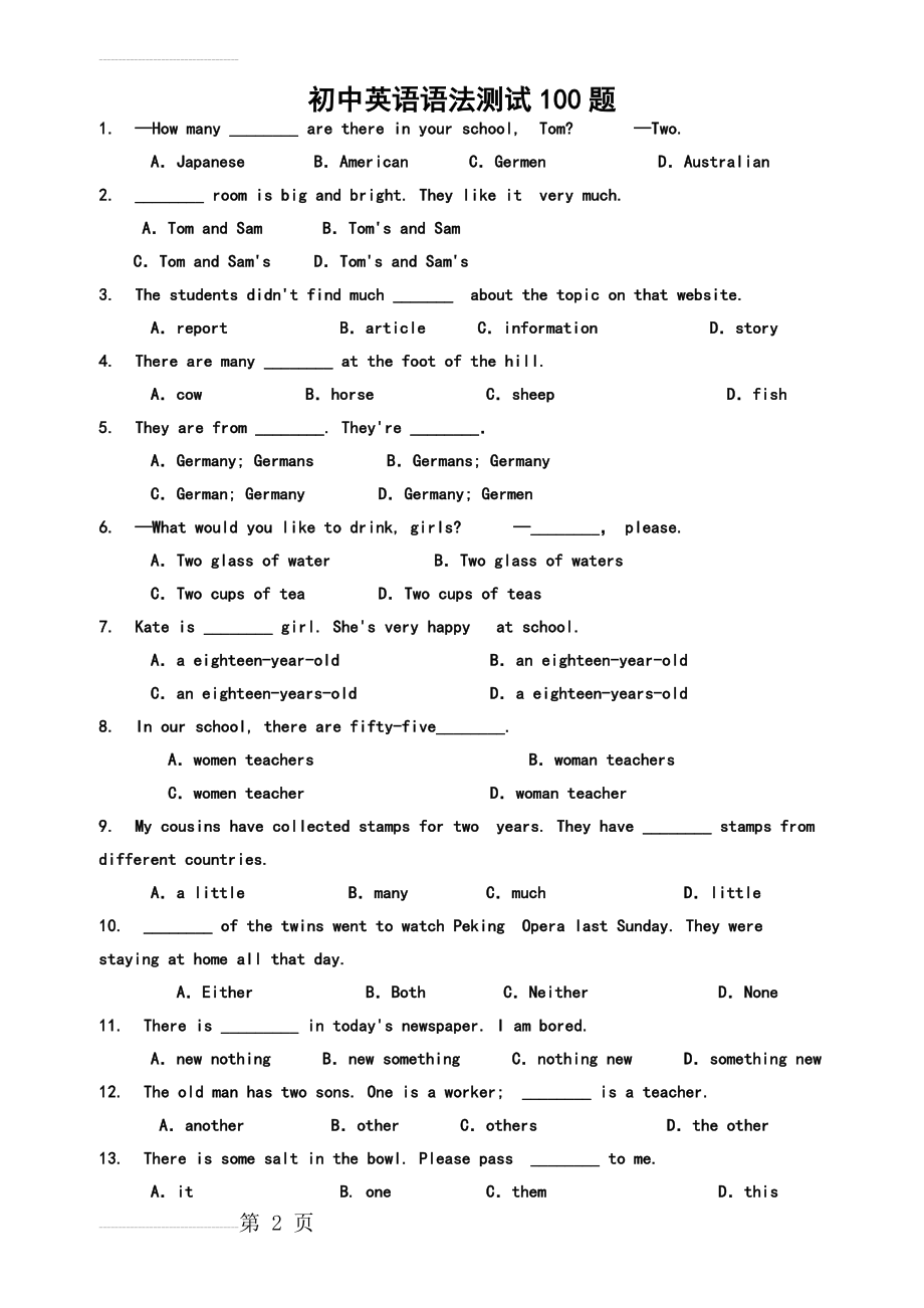 初中英语语法测试100题(10页).doc_第2页