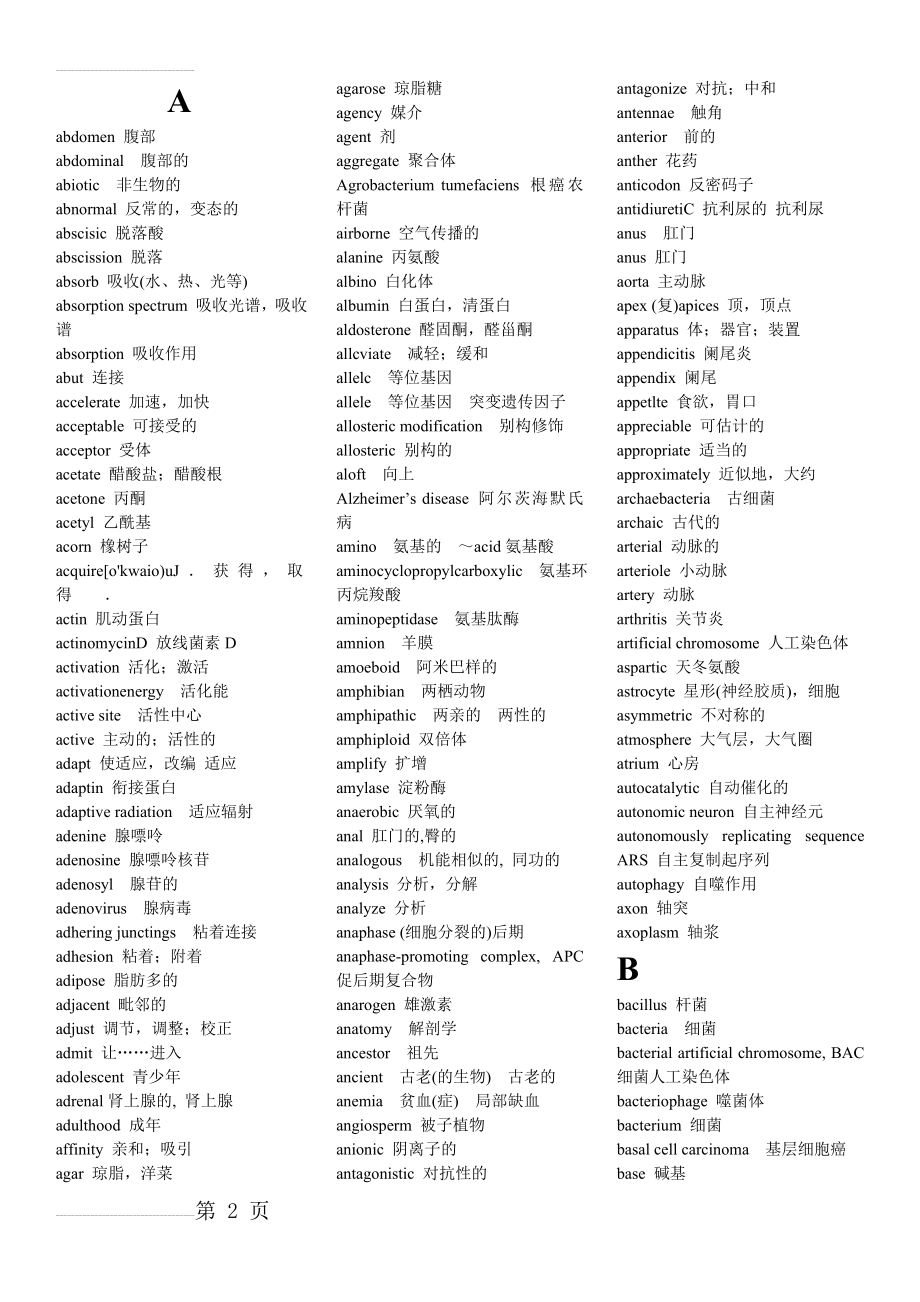 常用生物学专业英语词汇(13页).doc_第2页