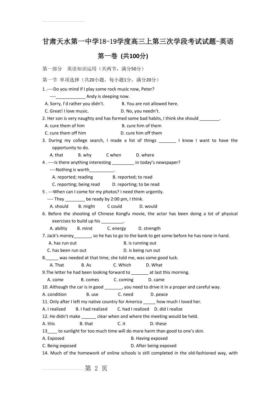 甘肃天水第一中学18-19学度高三上第三次学段考试试题-英语(11页).doc_第2页