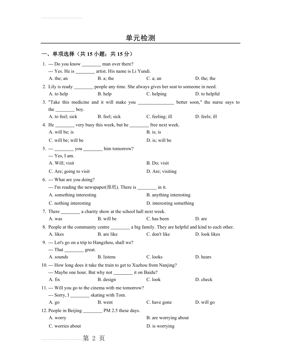 初中英语牛津译林版七年级下册Unit2 单元检测(6页).doc_第2页