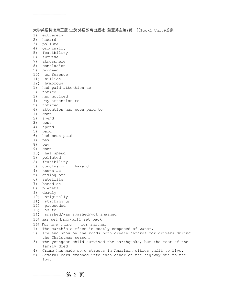 大学英语精读第一册unit9(6页).doc_第2页