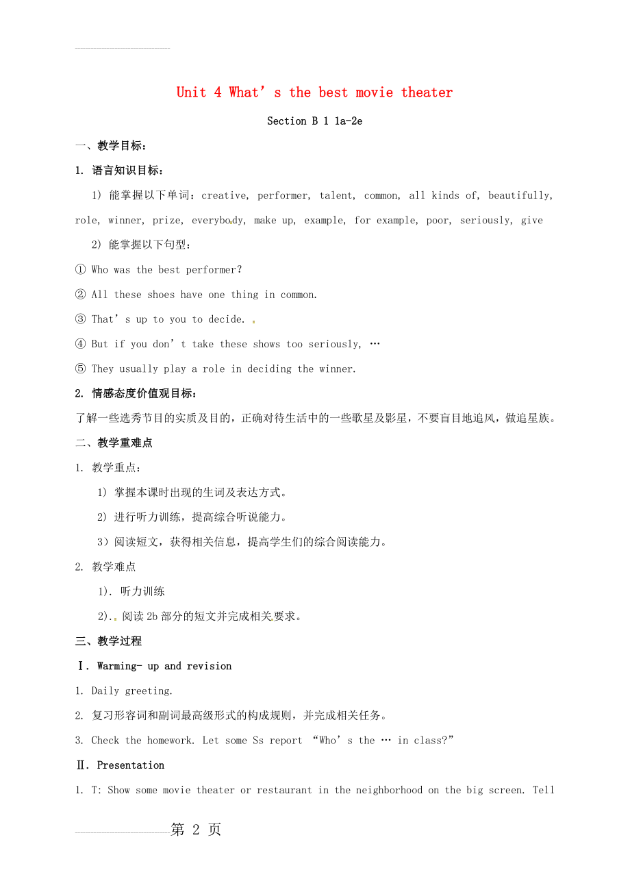 八年级英语上册Unit4What’sthebestmovietheaterSectionB1（1a_2e）教案（新版）人教新目标版(4页).doc_第2页