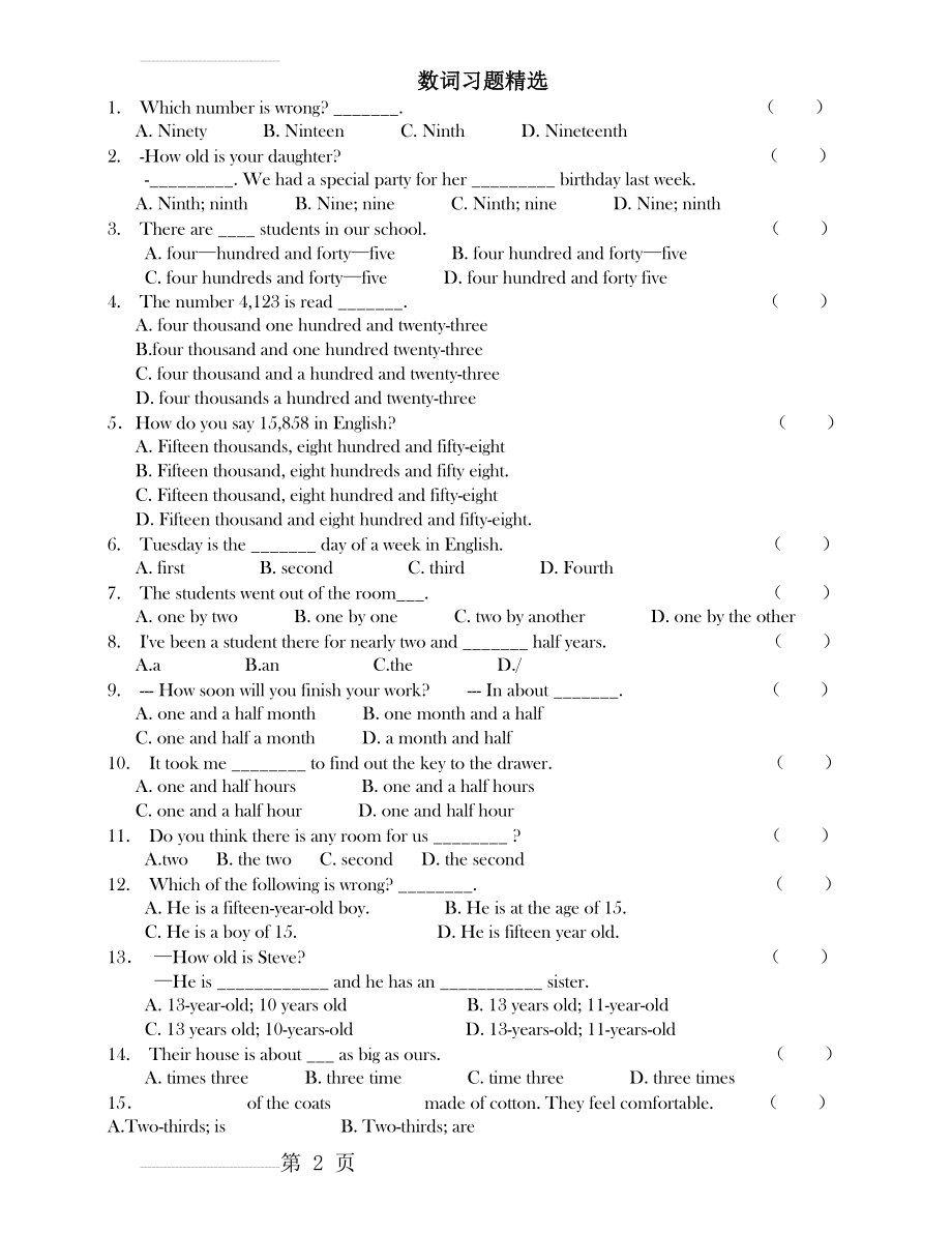 初中英语_数词专项练习(精选习题及答案解析)(5页).doc_第2页