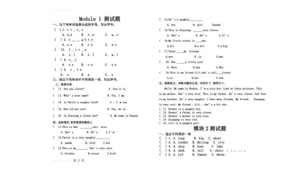 外研版四年级下册1.2模块试题(3页).doc_第2页