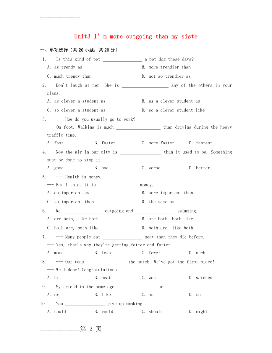 八年级英语上册《Unit 3 I’m more outgoing than my sister》同步练习 （新版）人教新目标版(13页).doc_第2页