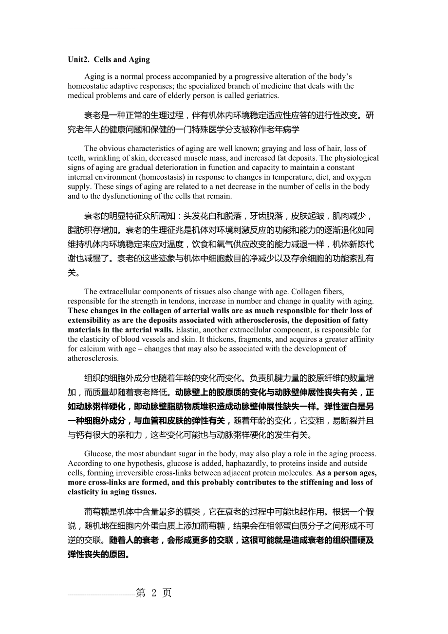 医学英语综合教程课文和翻译(4页).doc_第2页