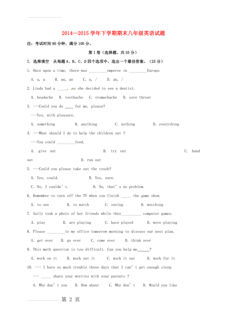 八年级英语下学期期末考试试题 人教新目标版(13页).doc_第2页