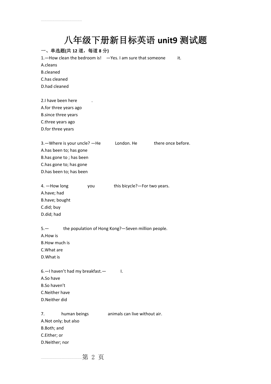 八年级下册新目标英语unit9测试题(3页).doc_第2页