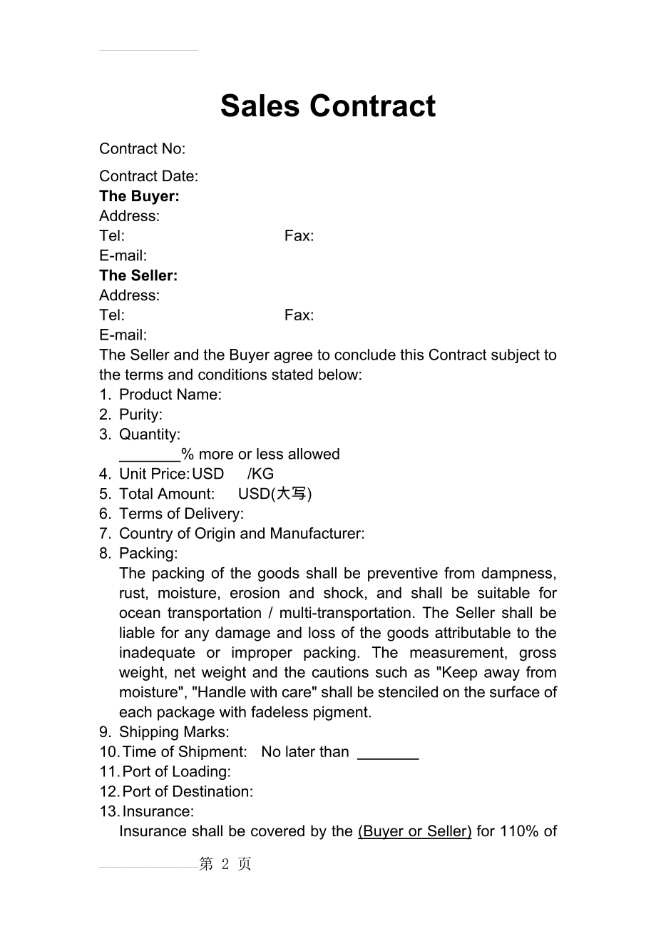 国际贸易销售合同(英文版)Sales Contract(7页).doc_第2页