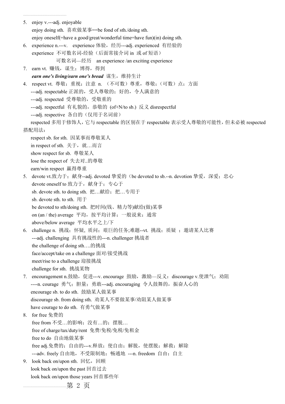 江苏牛津版最新高一英语模块一Units 1-3知识点及语法复习(1)(20页).doc_第2页