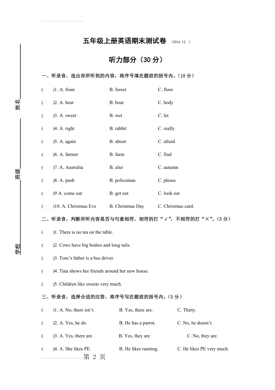 苏教版五年级英语期末试卷(8页).doc_第2页