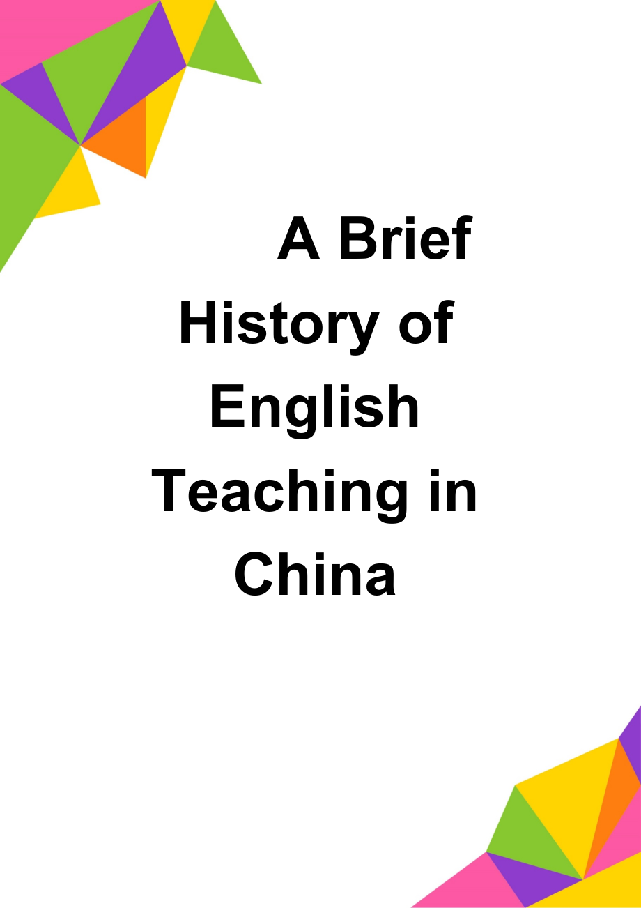 A Brief History of English Teaching in China(8页).doc_第1页