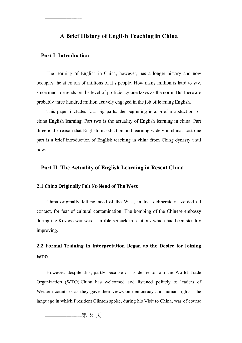 A Brief History of English Teaching in China(8页).doc_第2页